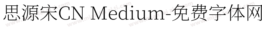思源宋CN Medium字体转换